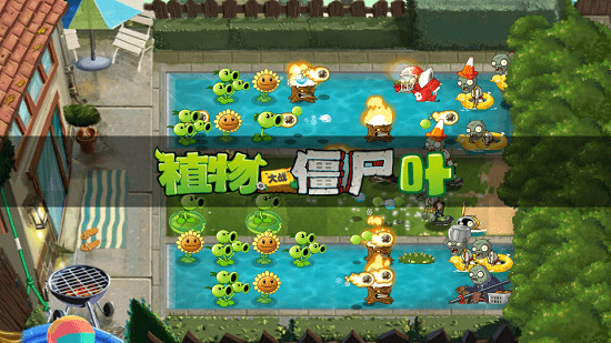 PVZTV游戏下载_PVZTV最新版下载v1.4 安卓版 运行截图3