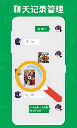 聊天记录大师手机app下载_聊天记录大师免费版下载v3.7.0 安卓版 运行截图3