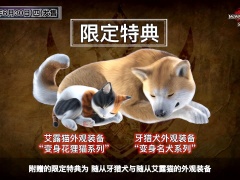 怪物猎人崛起曙光多少钱 steam及NS价格介绍