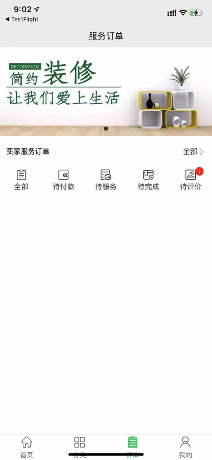 百万到家app手机版下载_百万到家最新版下载安装v1.0 安卓版 运行截图2