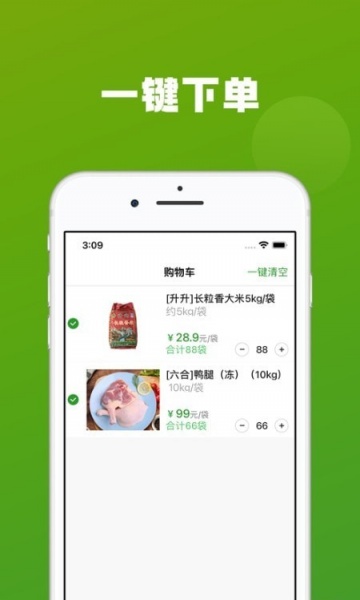 菜特批农贸版app下载_菜特批农贸版最新版下载v1.0.1 安卓版 运行截图1