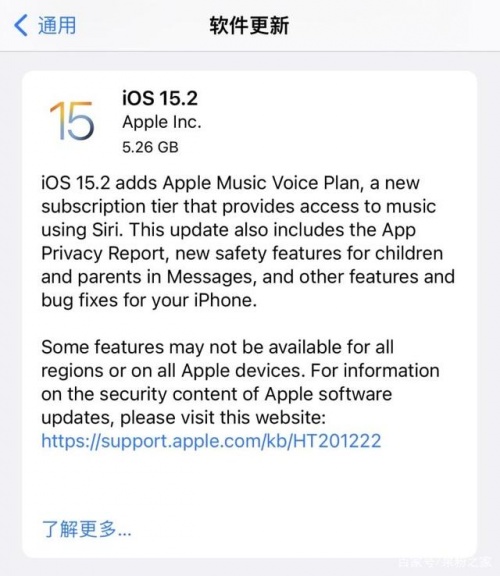 iOS15.2正式版描述文件下载_iOS15.2系统描述文件官方版下载v1.0