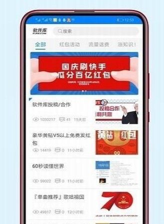 冷眸软件库蓝奏云app绿巨人下载_冷眸软件库蓝奏云2022免费版下载v1.0.0 安卓版 运行截图1