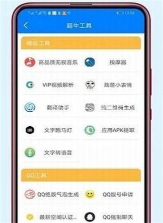 冷眸软件库蓝奏云app绿巨人下载_冷眸软件库蓝奏云2022免费版下载v1.0.0 安卓版 运行截图2