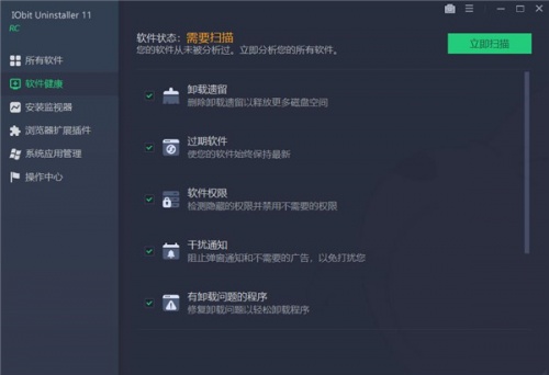 IObit Uninstaller 11永久激活码版下载_IObit Uninstaller 11中文破解版下载v11.1.0.18 截图1