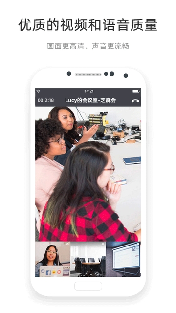 芝麻开会app免费版下载_芝麻开会手机最新版下载v1.0 安卓版 运行截图2