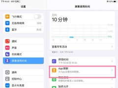 苹果ipad怎么单独锁相册_怎么锁定ipad的照片[多图]