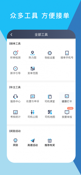 码信司机最新版下载_码信司机app下载v1.0 安卓版 运行截图2