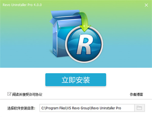 RevoUninstaller破解版安装步骤1