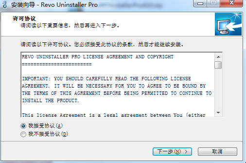 Revo Uninstaller Pro绿色版安装方法