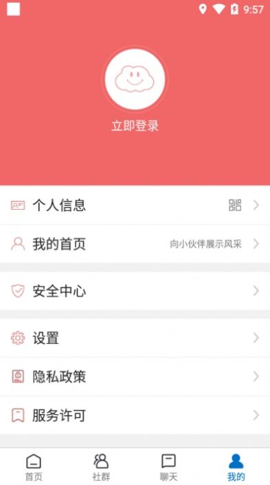 皓涵云悦app最新版下载_皓涵云悦安卓版下载安装v1.0.0 安卓版 运行截图2