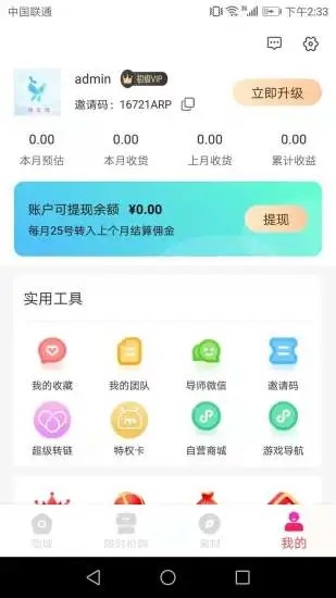 馨可淘app下载_馨可淘手机最新版下载v1.0.8 安卓版 运行截图1