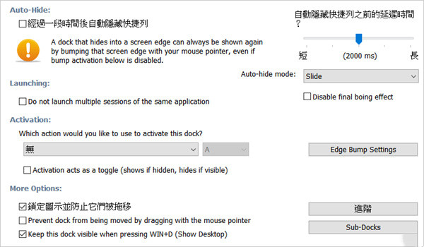 Nexus桌面美化插件使用方法7