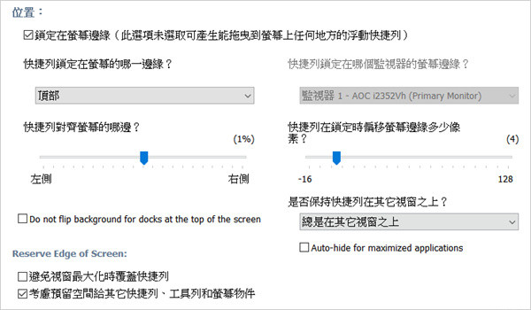 Nexus桌面美化插件使用方法6