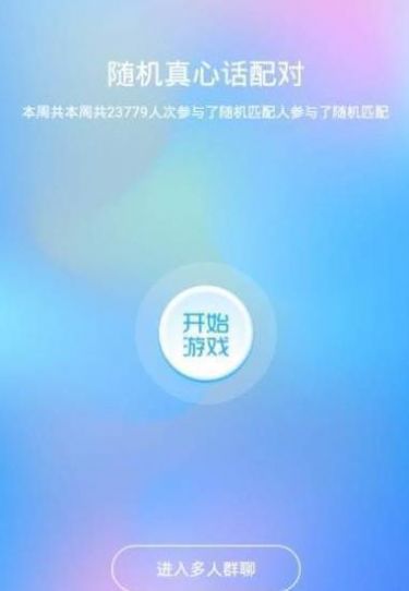 安聊软件下载_安聊安卓版下载v1 安卓版 运行截图1