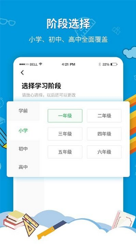 中小学同步课堂app最新安卓版下载_中小学同步课堂官方版下载v1.1.5 运行截图3