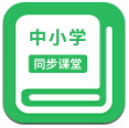 中小学同步课堂app最新安卓版下载_中小学同步课堂官方版下载v1.1.5