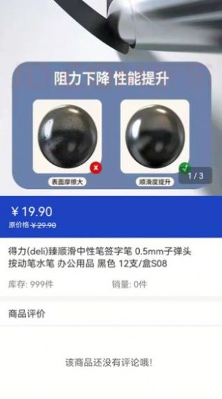 柚转无忧app下载_柚转无忧最新版下载v1.0.0 安卓版 运行截图3