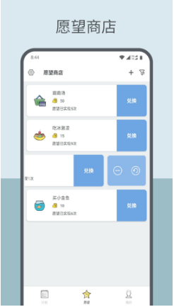 趣计划app高级版下载_趣计划免费安卓版下载v2.1.1 运行截图1