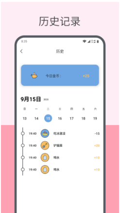 趣计划app高级版下载_趣计划免费安卓版下载v2.1.1 运行截图3