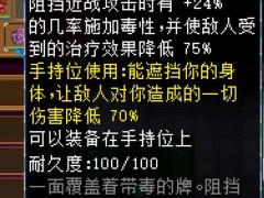 地心护核者带毒巨物艾薇掉落装备一览