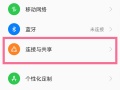 oppo手机怎么给公交卡充值_如何给公交卡充值[多图]