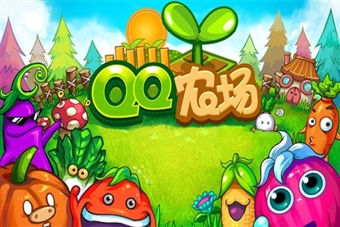 QQ牧场手机版最新下载安装_QQ牧场游戏免费版下载v1.20 安卓版 运行截图2