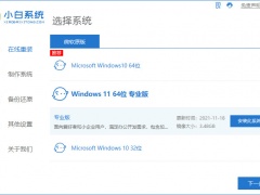 windows10升级11的方法-win11系统怎么安装[多图]