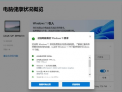 怎么让电脑推送win11的详细介绍[多图]