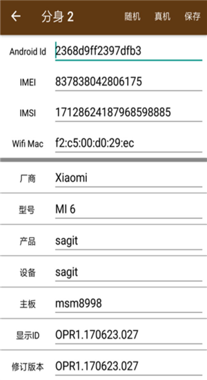 星级多开永久免费版下载_星级多开老旧版本下载v3.0.0 安卓版 运行截图3