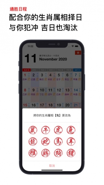 万年历择日2022最新版下载_万年历择日app免费版下载v1.0 安卓版 运行截图3