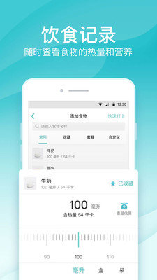 好轻体脂秤app下载_好轻免费版下载v3.59.1 安卓版 运行截图2