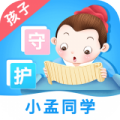 小孟同学app下载_小孟同学2022版下载v1.0.1 安卓版