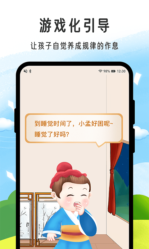 小孟同学app下载_小孟同学2022版下载v1.0.1 安卓版 运行截图2