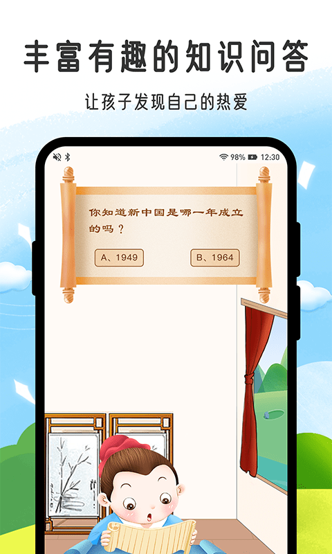 小孟同学app下载_小孟同学2022版下载v1.0.1 安卓版 运行截图1