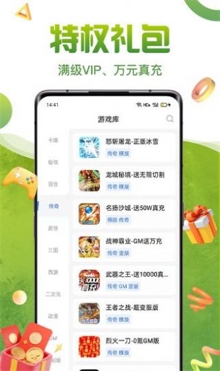 咪噜礼包盒app福利版免费下载_咪噜礼包盒2022版手机app下载v1.0.0 安卓版 运行截图3