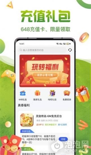 咪噜礼包盒app