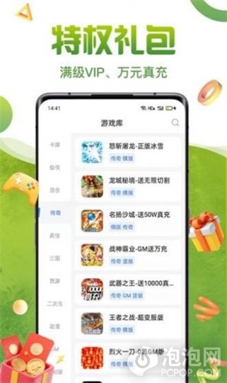 咪噜礼包盒app