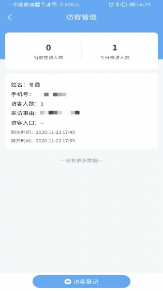 学安宝管理端app下载安装_学安宝管理端最新手机版下载v1.0.0 安卓版 运行截图3