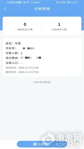 学安宝管理端app下载安装-学安宝管理端最新手机版下载v1.0.0