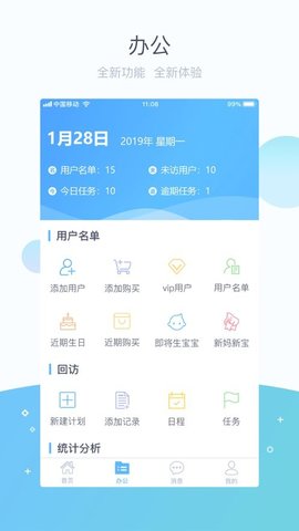 掌馨app最新版下载_掌馨手机免费版下载v2.0.6 安卓版 运行截图2