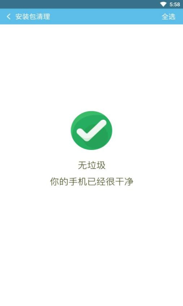 DDCleaner免费版安卓下载_DDCleaner最新版app下载v1.0.0 安卓版 运行截图2