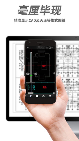 CAD手机看图最新版免费下载_CAD手机看图软件下载v2.5.8 安卓版 运行截图3