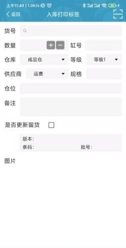 壁达壁布管理app免费版下载_壁达壁布管理手机版下载安装v4.10.12 安卓版 运行截图1