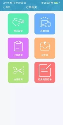 壁达壁布管理app免费版下载_壁达壁布管理手机版下载安装v4.10.12 安卓版 运行截图2