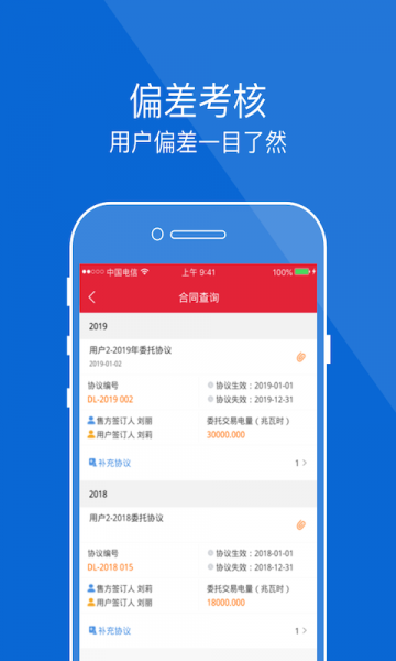 易售电app最新版下载_易售电手机版免费下载v1.0.7 安卓版 运行截图2