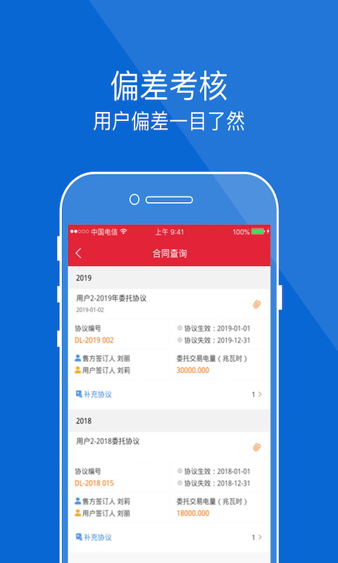 易售电app最新版下载_易售电手机版免费下载v1.0.7 安卓版 运行截图2