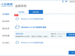 win11游戏版下载安装的教程[多图]