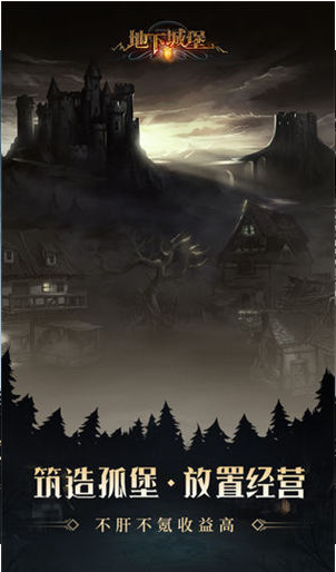 地下城堡2黑暗觉醒手游内购版下载_地下城堡2黑暗觉醒最新破解版下载v2.5.28 运行截图2