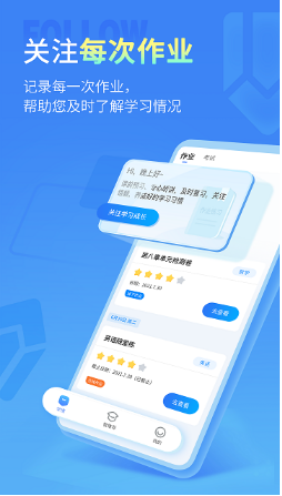 七天学伴APP官方版下载_七天学伴最新安卓版下载v2.0.0 运行截图3